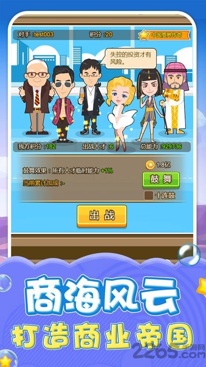 都市暴富记内购破解版