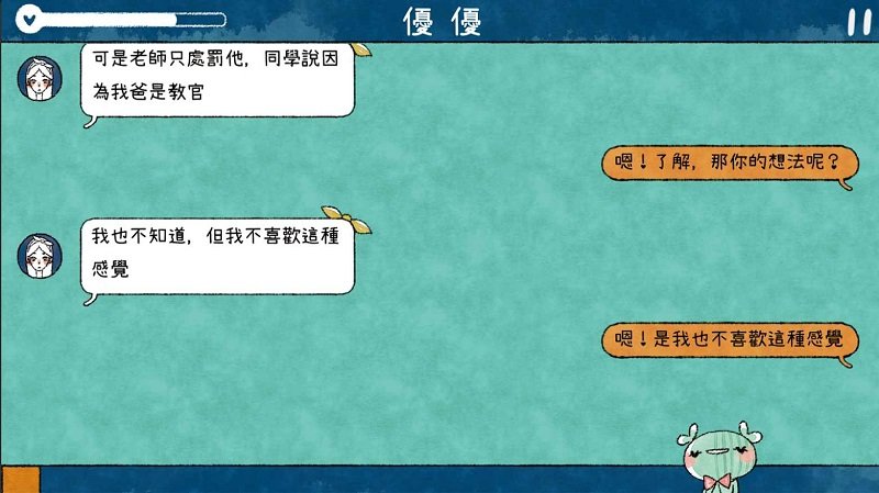 越郁游戏中文版