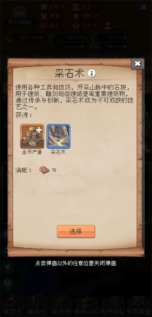 帝国重生模拟器最新版 帝国重生模拟器手游