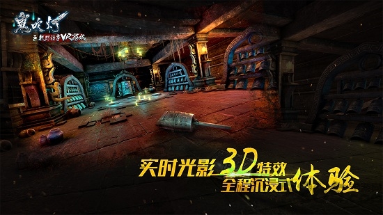 鬼吹灯之牧野诡事vr游戏破解版