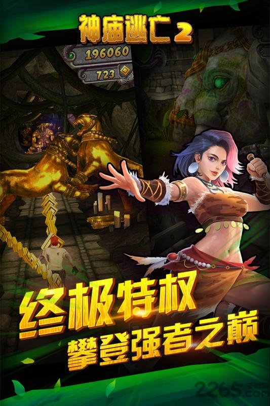 神庙逃亡2九游最新版