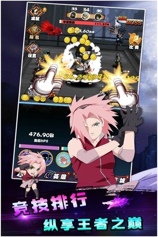 点击忍者中文单机版