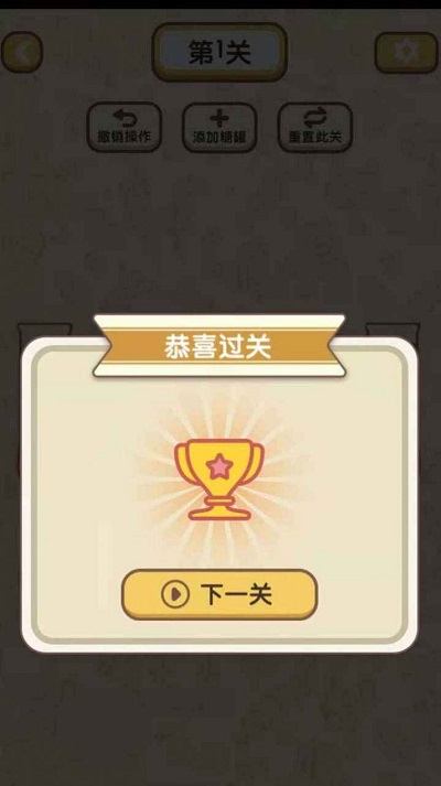 糖果罐游戏