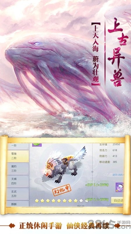 绝世天尊游戏