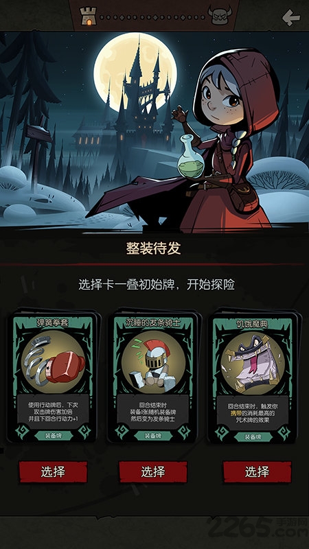 月圆之夜经典版