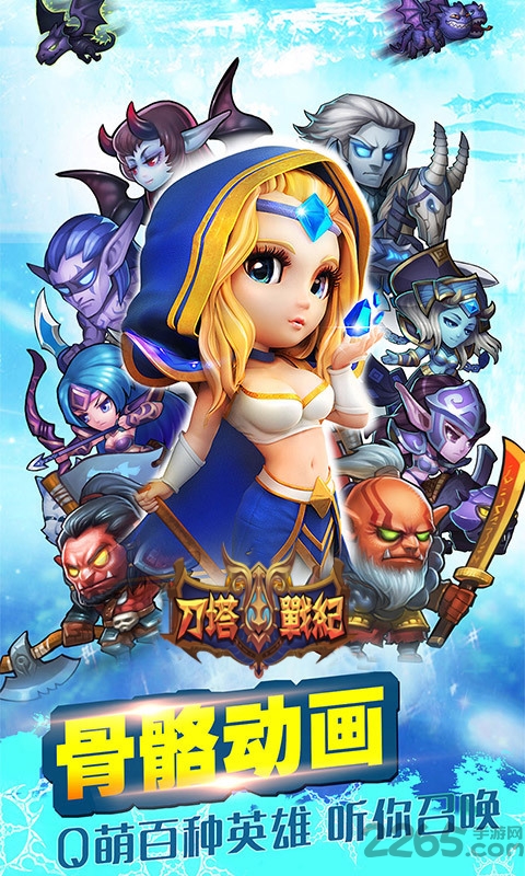 刀塔战纪变态版