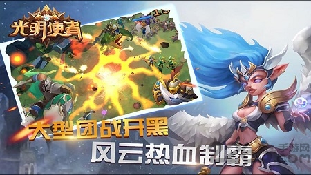 光明使者街机手机版
