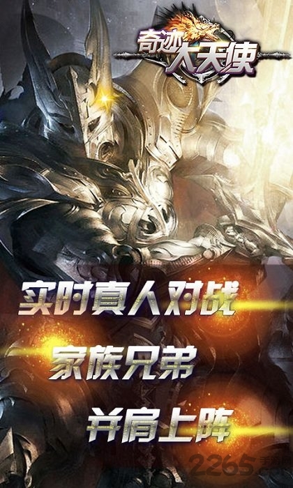 奇迹大天使手游变态版