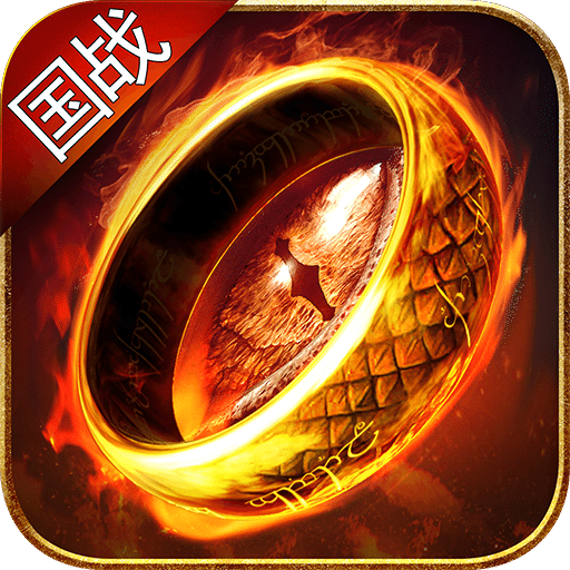 戒与魔法手游
