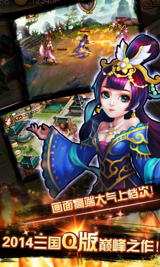 曹操来了游戏