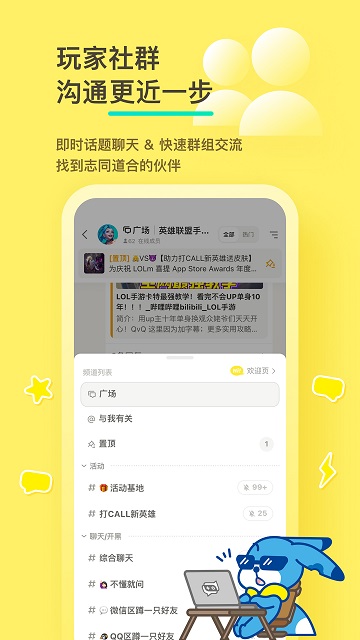 好说游戏社区 好说官方版下载