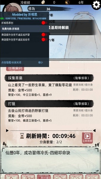 我要渡劫啦不一样修仙2破解版免广告