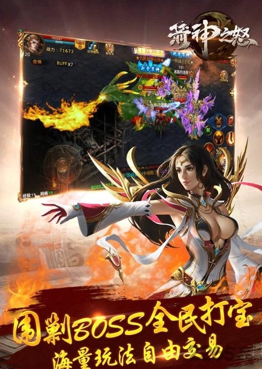 箭神之怒手机版 箭神之怒手机版下载