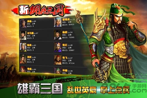 新佣兵三国 新佣兵三国九游版下载