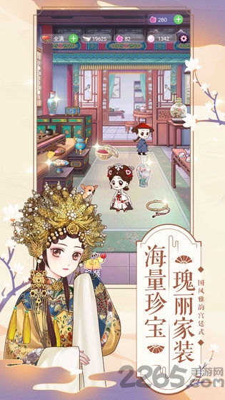 逆袭小主破解版下载