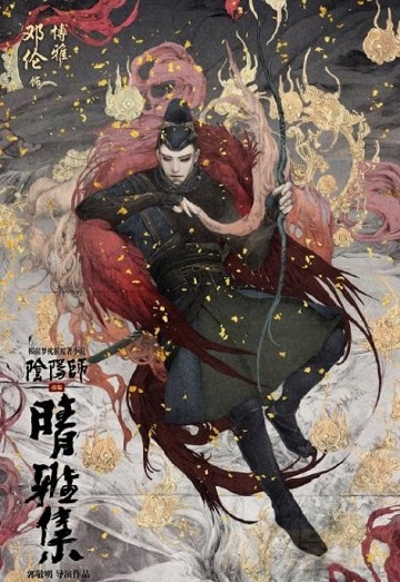 阴阳师晴雅集手游官方版