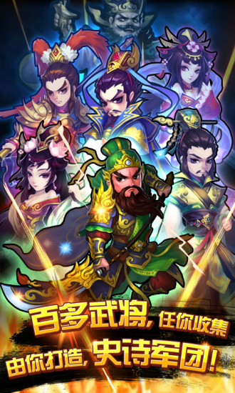 曹操来了游戏