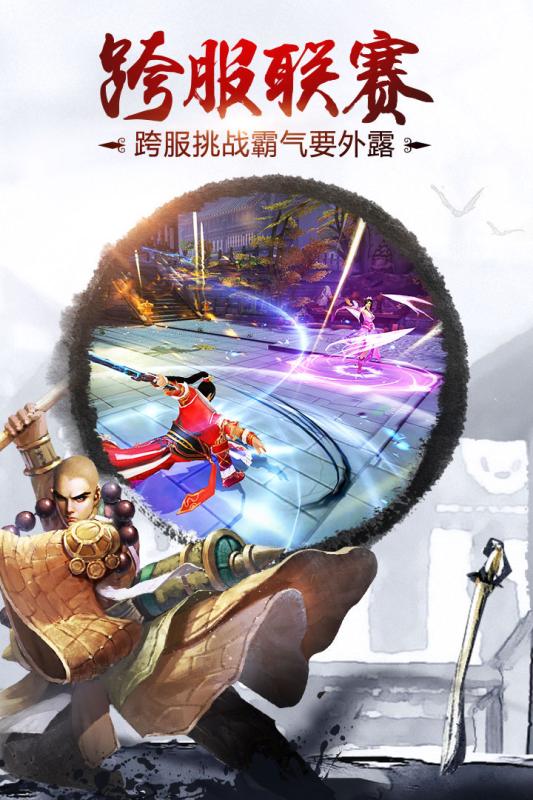 决战光明顶修改版