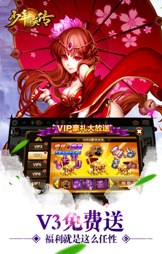 少年群英传百度版