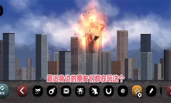 失控城市模拟器正版