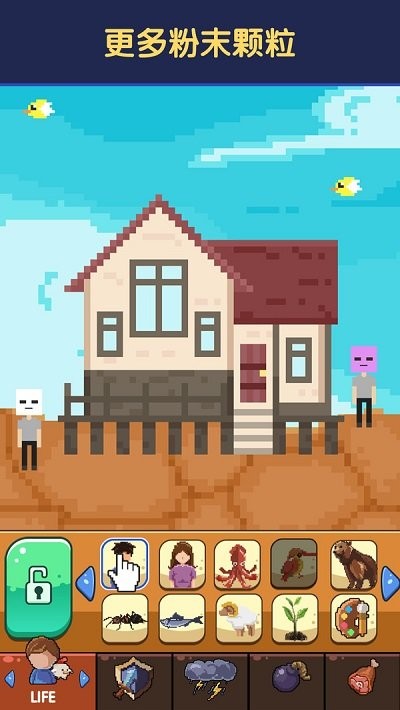 粉末创作世界正版