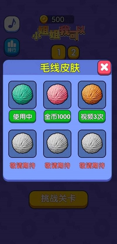 小姐姐我可以游戏 小姐姐我可以手机版下载