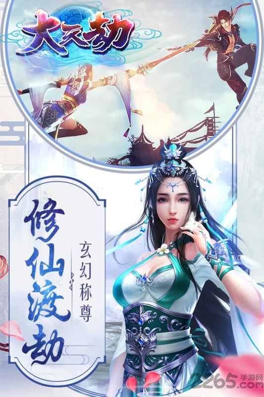 大天劫官网手游 大天劫手游下载
