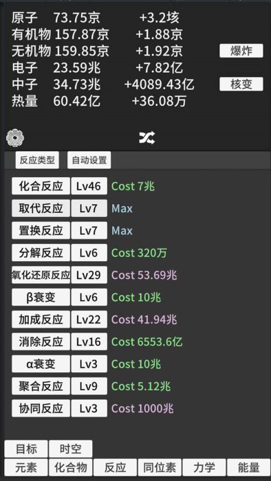 原子暴走游戏