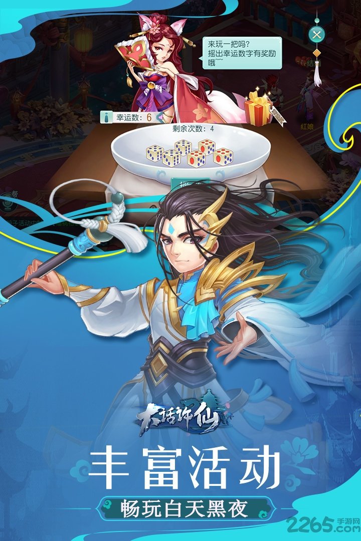 大话许仙手游九游版