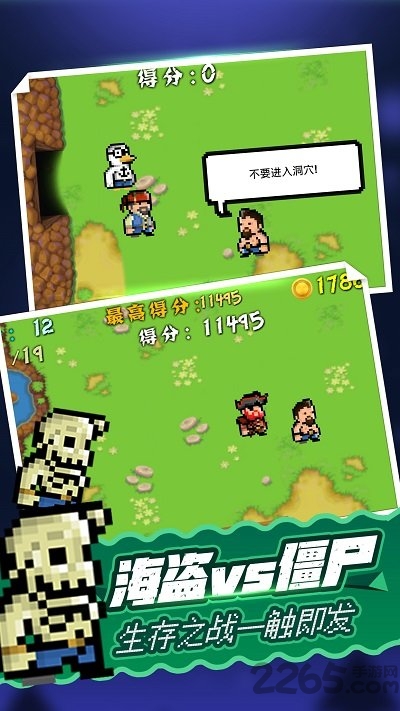 僵尸大战海盗内购破解版