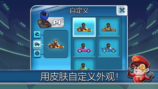 撞头赛车运动会 撞头赛车运动版下载