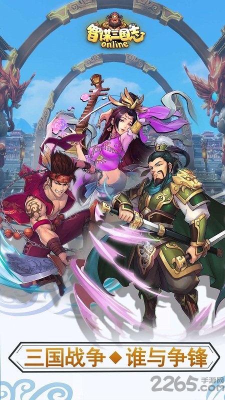 智谋三国志破解版单机版