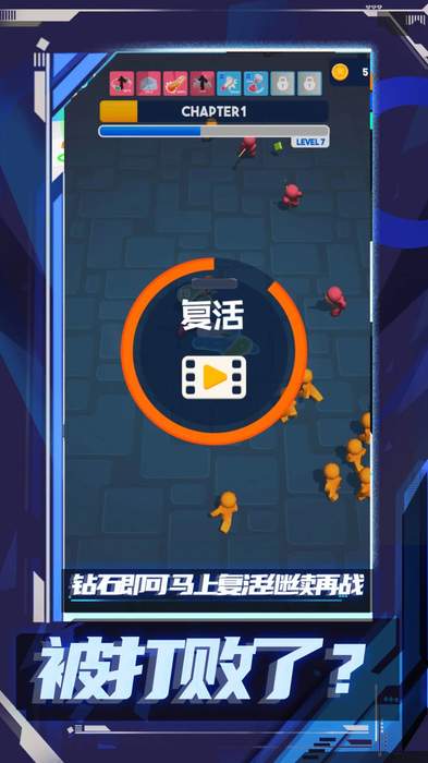 橡皮人极限狂奔游戏