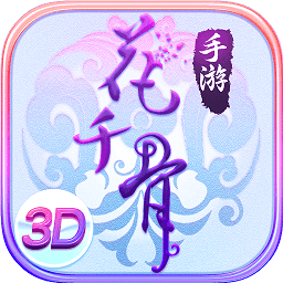 手游花千骨私sf上线v6