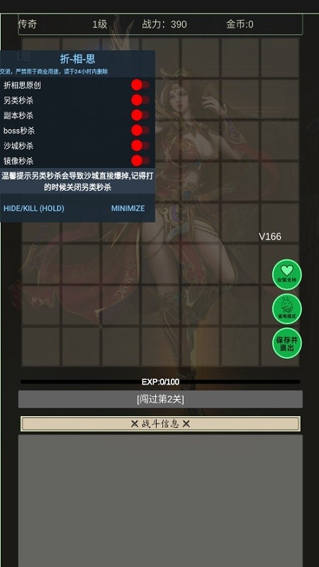 全职龙城破解版内置菜单 全职龙城OGM破解版
