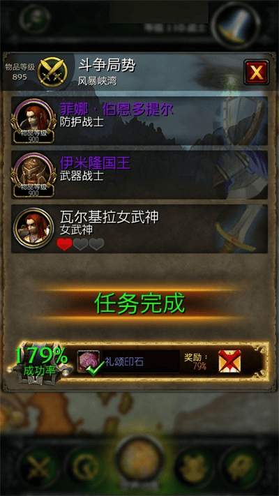 魔兽世界助手世界任务怎么做 魔兽世界助手世界任务攻略