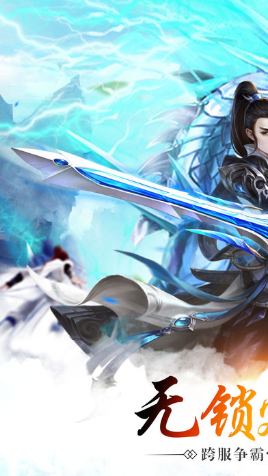 天琊神剑手游