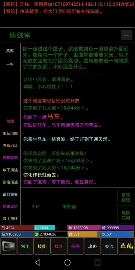新玄界之门游戏