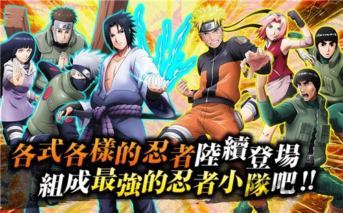 鸣人x博人手游