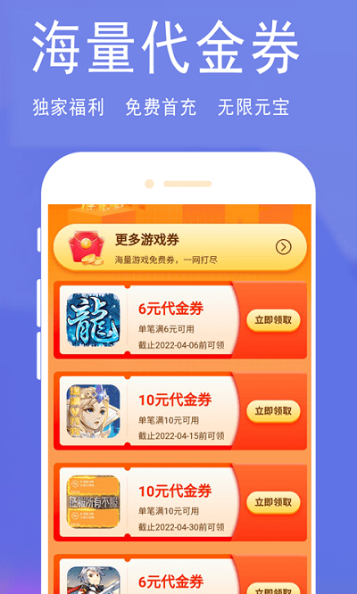 bt游戏极速版app