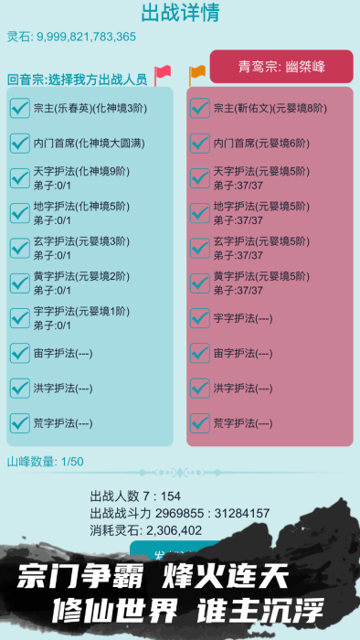 我的修仙人生破解版无限仙玉免广告内置MOD