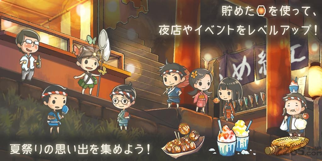 昭和夏日祭物语无限金币版