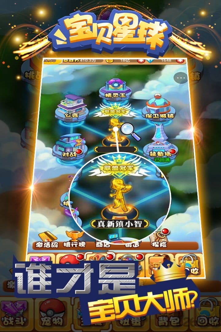 宝贝星球小米版