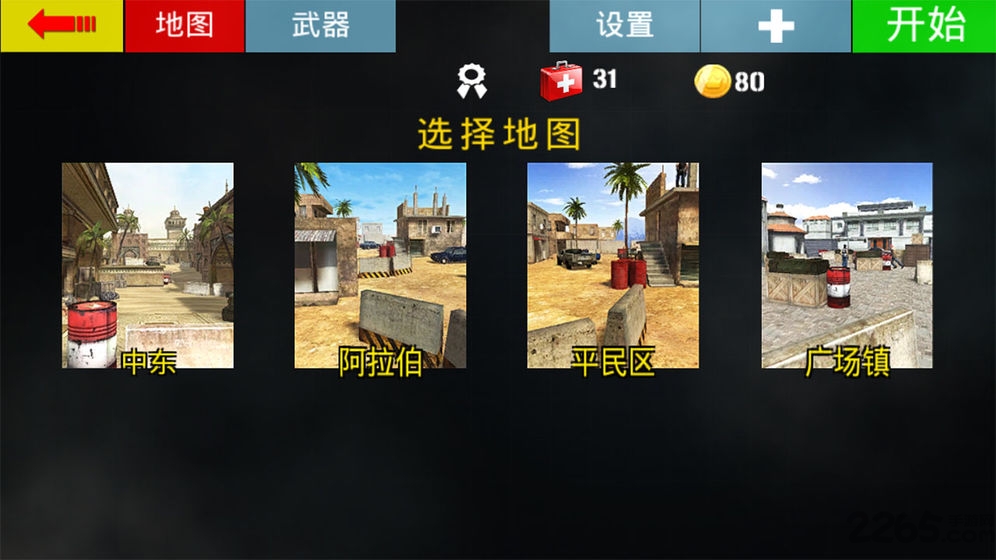 突围战场手机版
