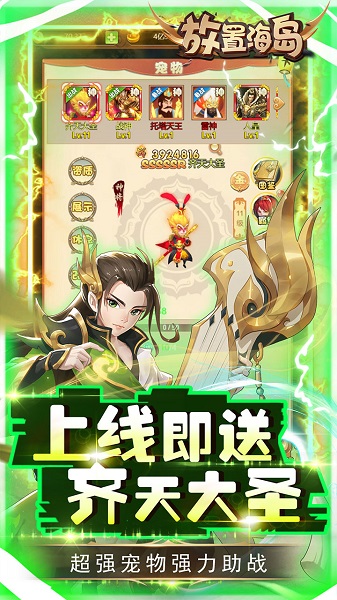 qq版放置海岛下载