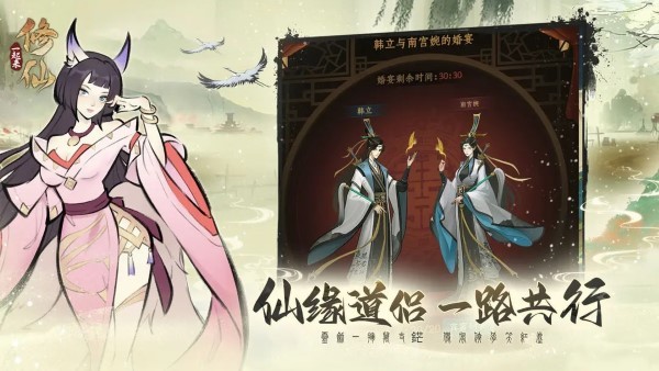 一起来修仙手游 一起来修仙游戏下载
