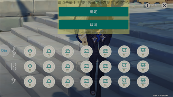 qiumusicpro使用教程说明