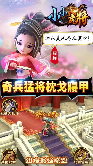 小小虎将手游 小小虎将手游手机版官网下载