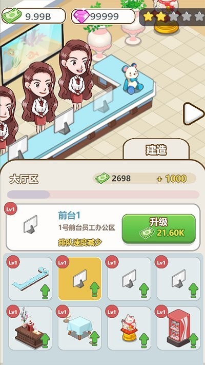 美容也疯狂最新版