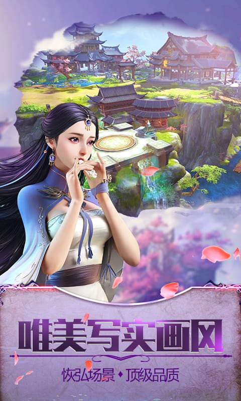 蜀山ol手游破解版